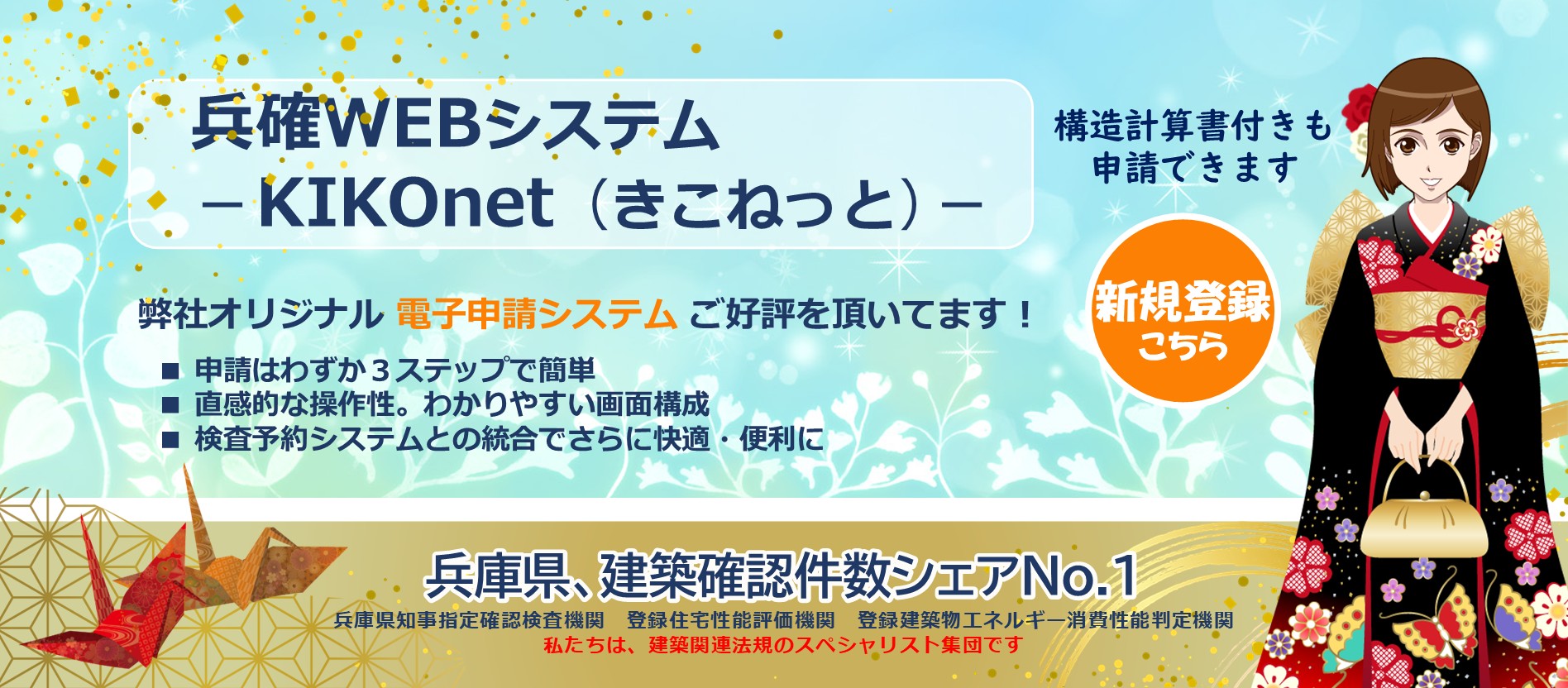 きこねっとスタート